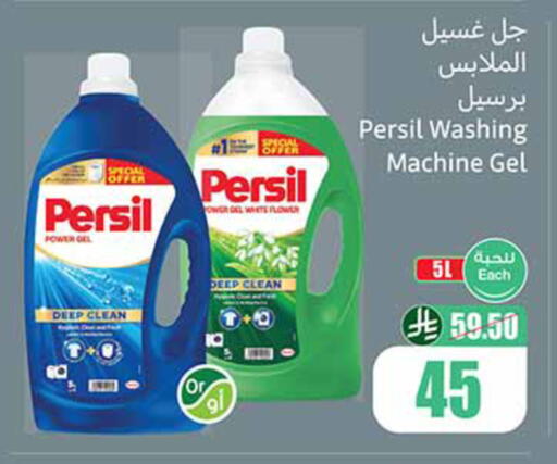 available at Othaim Markets in KSA, Saudi Arabia, Saudi - Al-Kharj
