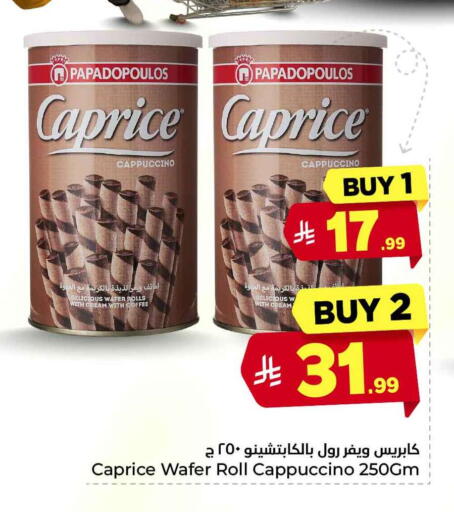 available at هايبر الوفاء in مملكة العربية السعودية, السعودية, سعودية - جدة