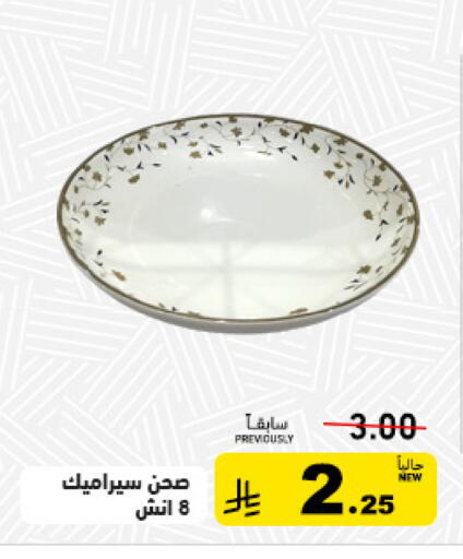 available at أسواق رامز in مملكة العربية السعودية, السعودية, سعودية - تبوك
