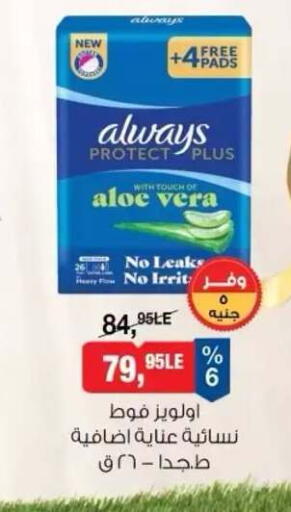 available at BIM Market  in Egypt - Cairo