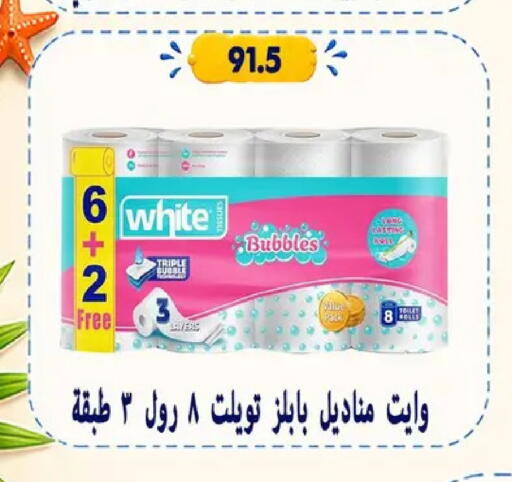 available at هايبر سامي سلامة وأولاده in Egypt - القاهرة