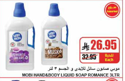 available at A Market in KSA, Saudi Arabia, Saudi - Riyadh