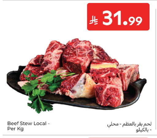 available at كارفور in مملكة العربية السعودية, السعودية, سعودية - جدة