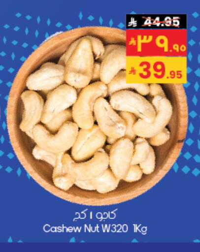 available at City Flower in KSA, Saudi Arabia, Saudi - Hafar Al Batin