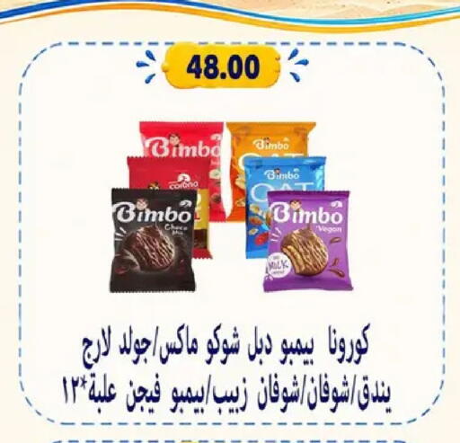 available at Hyper Samy Salama Sons in Egypt - Cairo