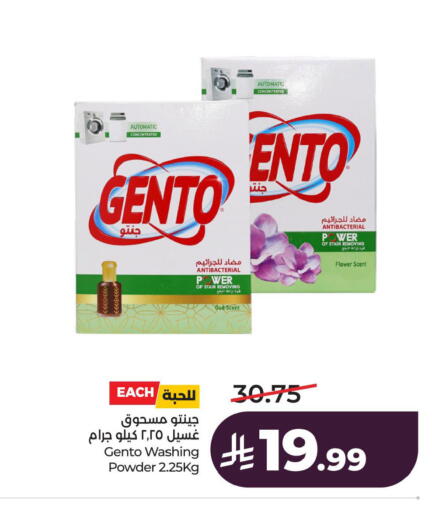 available at LULU Hypermarket in KSA, Saudi Arabia, Saudi - Al Khobar