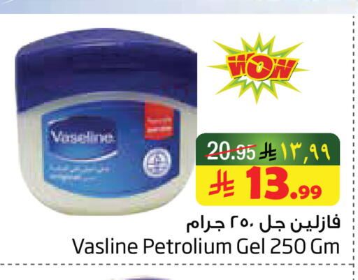 available at Layan Hyper in KSA, Saudi Arabia, Saudi - Al Khobar