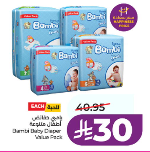 available at LULU Hypermarket in KSA, Saudi Arabia, Saudi - Jeddah