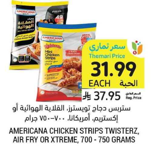 available at أسواق التميمي in مملكة العربية السعودية, السعودية, سعودية - جدة