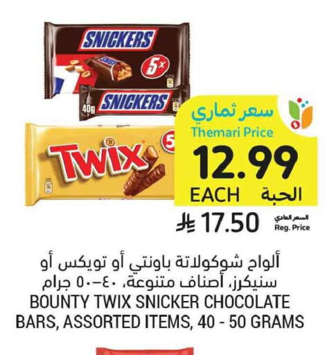 available at Tamimi Market in KSA, Saudi Arabia, Saudi - Tabuk