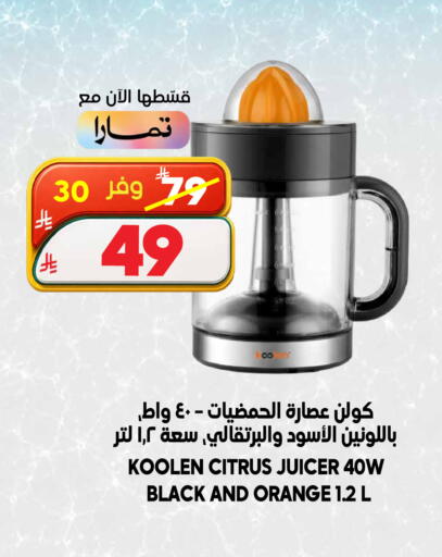 Orange available at الدكان in مملكة العربية السعودية, السعودية, سعودية - المدينة المنورة