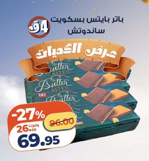 available at كازيون in Egypt - القاهرة