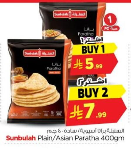 available at Nesto in KSA, Saudi Arabia, Saudi - Riyadh