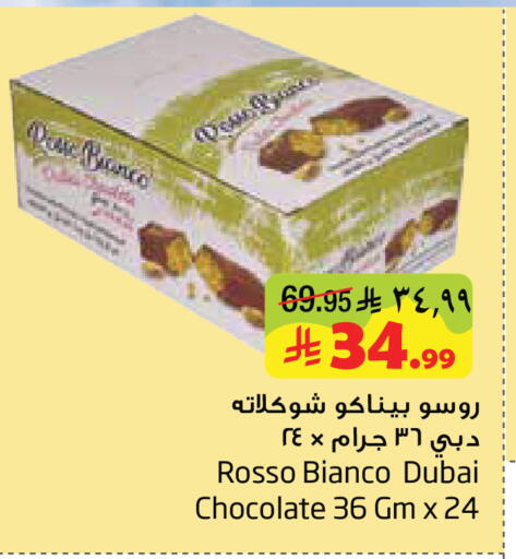 available at Layan Hyper in KSA, Saudi Arabia, Saudi - Al Khobar
