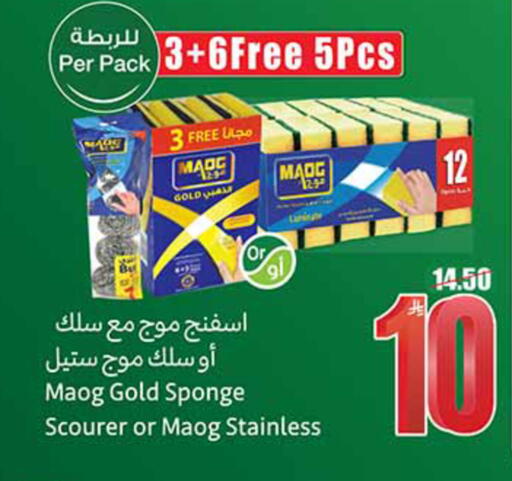 available at Othaim Markets in KSA, Saudi Arabia, Saudi - Al-Kharj