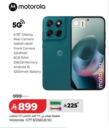 available at لولو هايبرماركت in مملكة العربية السعودية, السعودية, سعودية - جدة