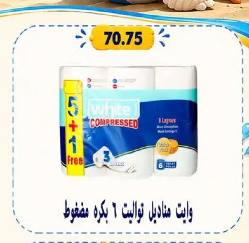 available at هايبر سامي سلامة وأولاده in Egypt - القاهرة