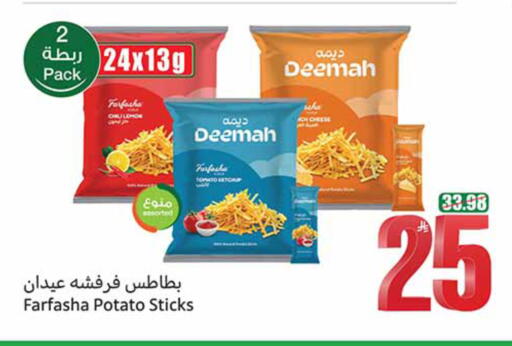 Potato available at Othaim Markets in KSA, Saudi Arabia, Saudi - Al-Kharj