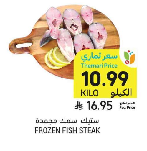 available at أسواق التميمي in مملكة العربية السعودية, السعودية, سعودية - جدة