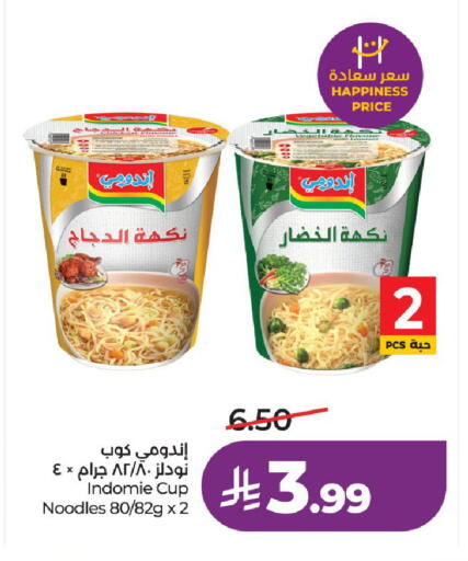 available at لولو هايبرماركت in مملكة العربية السعودية, السعودية, سعودية - الخرج
