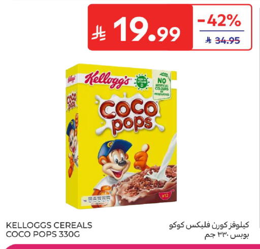 available at Carrefour in KSA, Saudi Arabia, Saudi - Jeddah