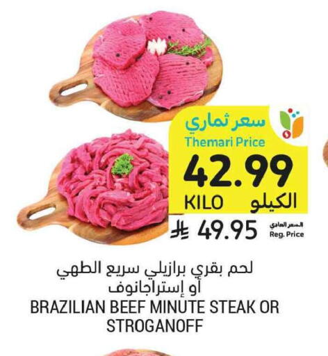 available at أسواق التميمي in مملكة العربية السعودية, السعودية, سعودية - جدة