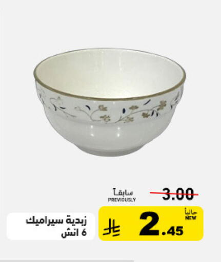 available at أسواق رامز in مملكة العربية السعودية, السعودية, سعودية - تبوك