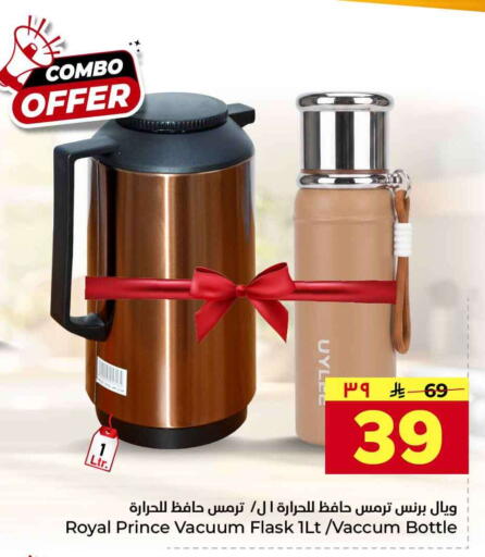 available at Hyper Al Wafa in KSA, Saudi Arabia, Saudi - Jeddah