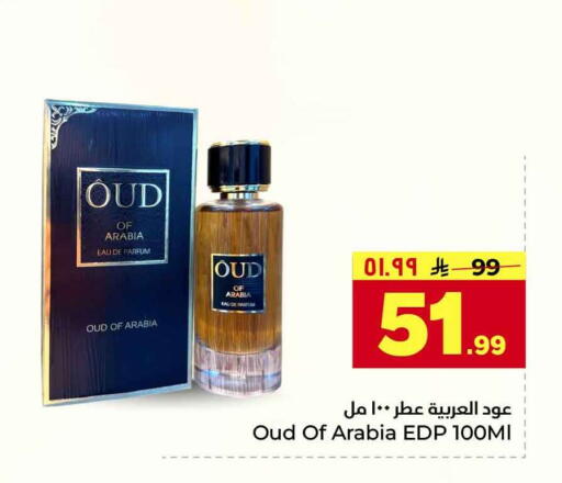available at Hyper Al Wafa in KSA, Saudi Arabia, Saudi - Riyadh