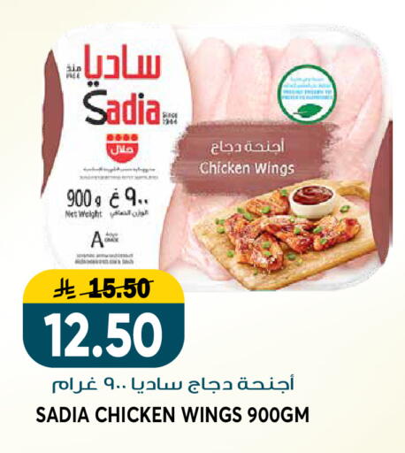 available at Grand Hyper in KSA, Saudi Arabia, Saudi - Riyadh