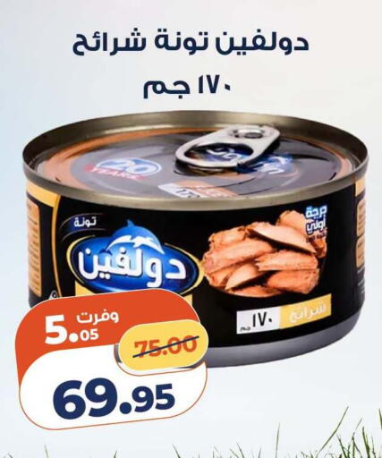 available at كازيون in Egypt - القاهرة