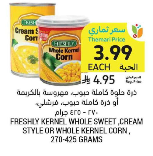 available at أسواق التميمي in مملكة العربية السعودية, السعودية, سعودية - المدينة المنورة
