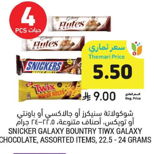 available at Tamimi Market in KSA, Saudi Arabia, Saudi - Tabuk