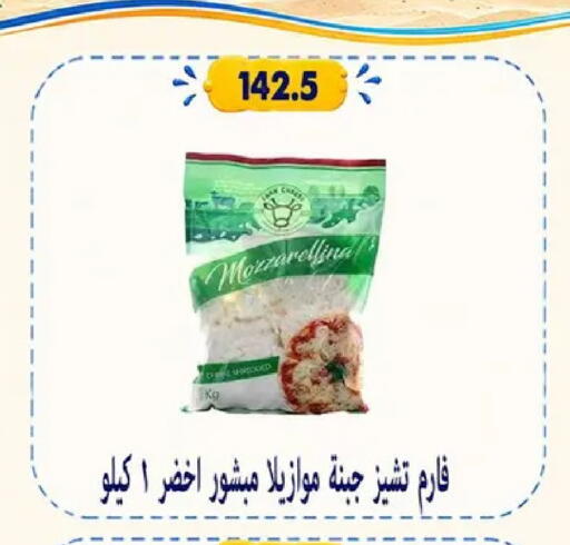available at Hyper Samy Salama Sons in Egypt - Cairo