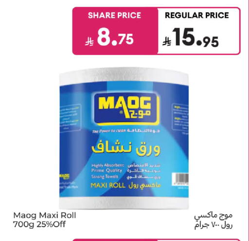 available at Carrefour in KSA, Saudi Arabia, Saudi - Jeddah