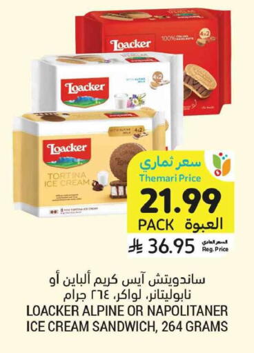 available at Tamimi Market in KSA, Saudi Arabia, Saudi - Al Khobar