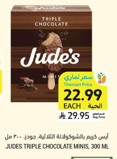 available at Tamimi Market in KSA, Saudi Arabia, Saudi - Jeddah