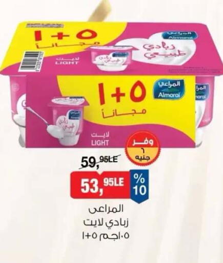 available at بيم ماركت in Egypt - القاهرة