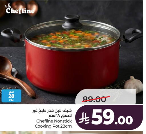 available at LULU Hypermarket in KSA, Saudi Arabia, Saudi - Al-Kharj
