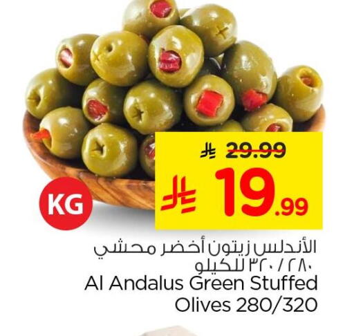 available at Nesto in KSA, Saudi Arabia, Saudi - Al Khobar