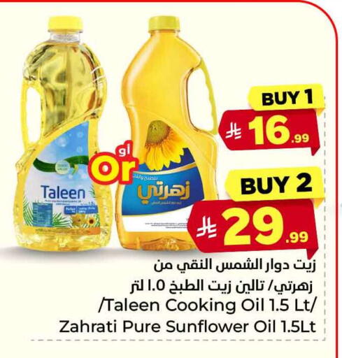 available at هايبر الوفاء in مملكة العربية السعودية, السعودية, سعودية - جدة