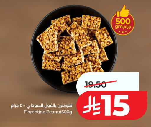 available at LULU Hypermarket in KSA, Saudi Arabia, Saudi - Al-Kharj