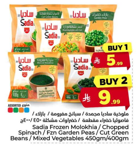 Peas Spinach available at Hyper Al Wafa in KSA, Saudi Arabia, Saudi - Jeddah