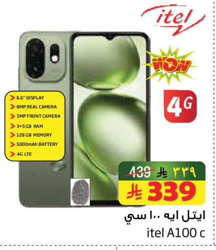 available at Layan Hyper in KSA, Saudi Arabia, Saudi - Al Khobar