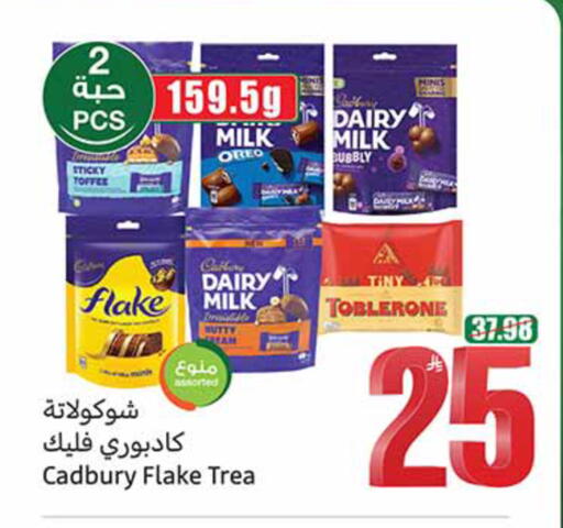 available at Othaim Markets in KSA, Saudi Arabia, Saudi - Al-Kharj
