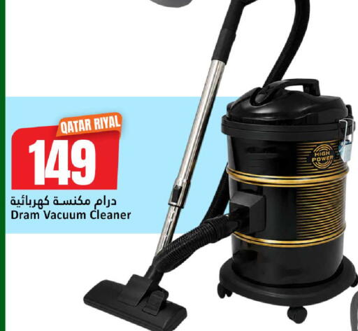 available at دانة هايبرماركت in قطر - الضعاين