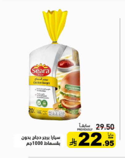 available at أسواق رامز in مملكة العربية السعودية, السعودية, سعودية - تبوك