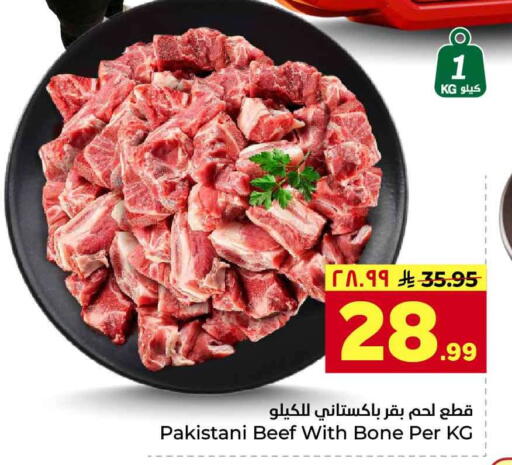 available at هايبر الوفاء in مملكة العربية السعودية, السعودية, سعودية - جدة