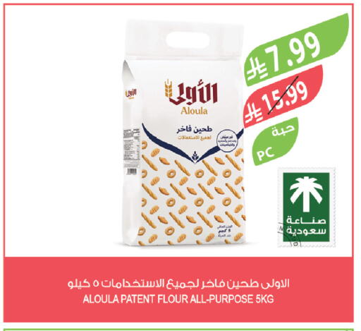 available at Farm  in KSA, Saudi Arabia, Saudi - Al-Kharj