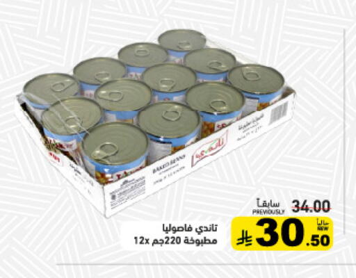 available at أسواق رامز in مملكة العربية السعودية, السعودية, سعودية - تبوك